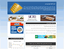 Tablet Screenshot of egypt.gold-price-today.com