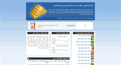 Desktop Screenshot of gold-price-today.com