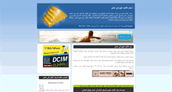 Desktop Screenshot of oman.gold-price-today.com