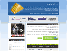 Tablet Screenshot of oman.gold-price-today.com
