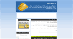 Desktop Screenshot of kuwait.gold-price-today.com