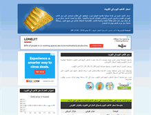 Tablet Screenshot of kuwait.gold-price-today.com