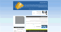 Desktop Screenshot of lebanon.gold-price-today.com