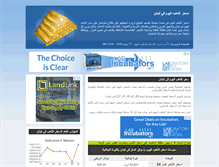 Tablet Screenshot of lebanon.gold-price-today.com