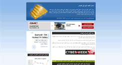 Desktop Screenshot of algeria.gold-price-today.com