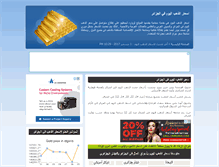 Tablet Screenshot of algeria.gold-price-today.com