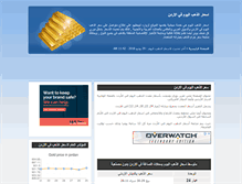 Tablet Screenshot of jordan.gold-price-today.com
